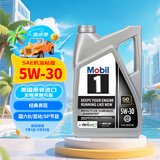 美孚1号全合成机油 经典表现 5W30 混动/SP节能/GF6A 4.73L 美国原装