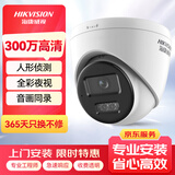 HIKVISION海康威视监控摄像头300万双光全彩夜视AI人形检测可录音室内外POE监控器手机远程T13HV3-LA 6MM