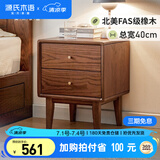 源氏木语实木床头柜现代简约橡木床边小柜子卧室原木储物柜 胡桃色0.4米