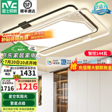 雷士（NVC） LED吸顶灯国家补贴客厅灯卧室灯星空氛围智能灯具灯饰星雨/繁星 144W 35㎡内适用 5906lm 智控大灯