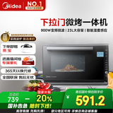 美的（Midea）微碳系列 900W智能变频 智能微波炉烤箱一体机一级能效湿度感应双模烧烤PC23M7W