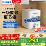 飞利浦（PHILIPS）一级能效6.6升上出水电热水器迷你小厨宝1600W速热实时控温国家补贴20% 小尺寸AWH1003/93(066UA)