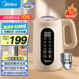 美的（Midea）豆浆机破壁机1L容量3-4人 一键高温洗 家用小型全自动免煮免过滤多功能榨汁机料理机国家补贴 006S