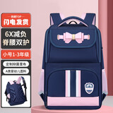 第九城（V.NINE） 书包小学生男孩女生护脊减负儿童书包背包1-3-6年级双肩包蓝配粉