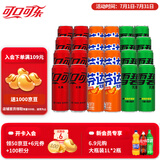 可口可乐（Coca-Cola）混合装可乐雪碧芬达碳酸饮料汽水330ml 新老包装随机发 零糖混合装330ml*24罐（各8罐）