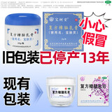 宝树堂宝肤灵复方樟脑乳膏皮炎湿疹止痒药膏荨麻疹烫伤后的皮肤疼痛过敏性皮炎药皮肤用药 非处方药30克 1盒