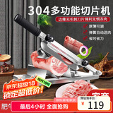 拜杰304不锈钢切肉片机牛羊肉卷切片机火锅切冻肉神器铡刀切骨头闸刀