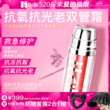 艾莱博（iLab）(多肽胶原)双管凝珠精华霜(抗氧抗光老)敏感修护屏障受损抗皱紧致