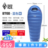黑冰（BLACKICE）24新款【B系列鸭绒木乃伊式羽绒睡袋】户外露营单人羽绒睡袋 蓝色 B700 M码（新标准）