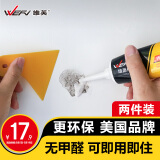 维芙WEFV补墙膏墙面修补膏白色墙漆墙缝修补乳胶漆白墙壁补墙漆修复胶