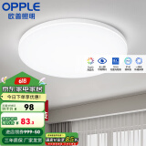 欧普（OPPLE） LED 过道吸顶灯具卧室阳台灯玄关灯饰 现代简约YT 升级呵护光【全白-卧室灯】