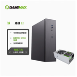 游戏帝国（GAMEMAX） 商祺S1黑色8L电脑机箱电源套装EMI信创（可定制/Matx/USB3.0/配275W/配风扇/商用系统集成）