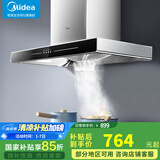 美的（Midea）家用抽油烟机燃气灶套装19/21可选立方大吸力顶吸式欧式烟灶二件套装三件套本店厨房排油烟机第1名 【单烟机按键T33】17立方不带洗 厨房家电