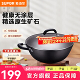 苏泊尔（SUPOR）炒锅双耳炒锅铁锅深型平底无涂层铸铁炒锅燃气电磁炉通用加深加大 34CM(适合3~7人)  34cm