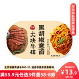 三全黑椒牛排意面300g*1盒 早餐半成品食品早点早饭夜宵面点生鲜速食