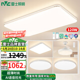 雷士（NVC）led吸顶灯超薄智能客厅大灯现代简约卧室餐厅灯全屋灯具灯饰套餐 【3室2厅】智控客厅+吊扇+卧室*3