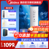 美的净水器滤芯MRO1787D-1000G（白泽1000G）1782d-600g（白泽600G）MRO1785D-800GMRO806-3000(1200G) RO滤芯-1200G适用于白泽1200g