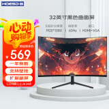 Hoesd.a瀚仕达显示器27英寸台式电脑显示屏2K高清电竞曲面游戏液晶屏幕办公4K家用165监控 【32英寸-1080P-全面屏】曲面黑色