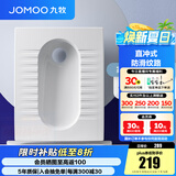九牧（JOMOO）蹲便器 双档节水水箱抗污蹲便器 防臭劲冲自洁蹲便器套装 直冲式大冲力蹲便器14136
