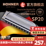 HOHNER行货德国和来进口SP20布鲁斯10十孔口琴成人初学Special20 10孔C调PADDY音阶低音带6
