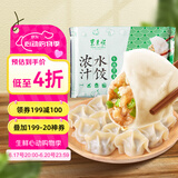 东来顺 牛肉芹菜水饺435g（24只装）饺子蒸饺煎饺早餐夜宵速冻清真食品