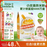 小皮（Little Freddie）有机高铁香蕉大米粉160g*1盒 欧洲原装进口婴儿辅食强化铁米糊