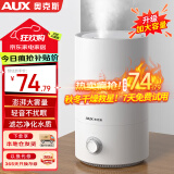 奥克斯（AUX）空气加湿器卧室婴儿办公室家用上加水大容量加湿