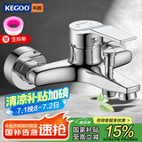 科固（KEGOO）淋浴水龙头铜混水阀冷热浴室洗澡沐浴花洒开关三联浴缸龙头K3036