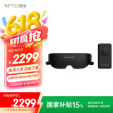 千幻魔镜 XR智能眼镜高清头显巨幕头戴显示器观影眼镜投屏眼镜显示器3D