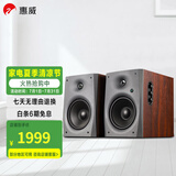 惠威（HiVi）D1090旗舰多媒体音响2.0声道蓝牙音箱6.5英寸有源电脑音箱 D1090红木色
