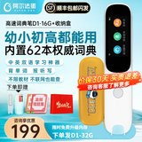 阿尔法蛋AI词典笔D1英语神器 智能扫读点读笔电子词典翻译笔单词笔中小学生高中开学季 【限时升级内存发32G】D1+收纳盒 16GB