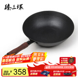 臻三环手工铁锅平底炒菜锅生铁锅无涂层不易粘锅厨房好物单柄铸铁锅 圆底(电磁炉不可用） 32cm