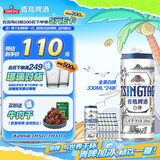 青岛啤酒（TsingTao）全麦白啤原麦汁浓度11°P整箱装 330ml*24听
