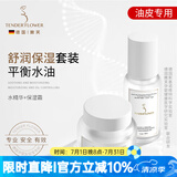 嫩芙叶酸准孕妇补水保湿期夏季专用清爽水乳套装化妆品护肤品滋润洁面 【清爽型】水精华+润肤霜