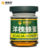 蜜蜂堂蜂蜜洋槐枣花枸杞椴树党参荆条枇杷紫云英蜂蜜槐花蜜500g/瓶 洋槐蜂蜜500g