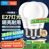 美的（Midea）LED灯泡节能E27大螺口螺纹家用光源 9瓦暖白光球泡3只装