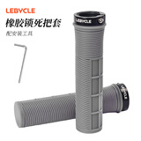 乐百客（LEBYCLE）山地车手把套TPE橡胶自行车把套锁死把套把手通用握把配件 灰色