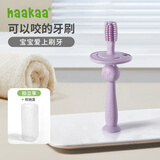哈咔（haakaa）宝宝训练牙刷硅胶软毛0-1-2-3岁婴儿幼儿口腔清洁360度儿童乳牙刷 薰衣草紫