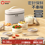 泰福高（TAFUCO）微波加热饭盒316L不锈钢饭盒上班族可微波便当盒学生餐盒 T5392
