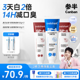 参半美白清新牙膏套装  清新口腔去渍增白鲨鱼小冰管牙膏3支300g