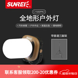 山力士C1500led工作灯汽修维修全地形强光露营灯营地灯照明灯户外 C1500pro卡其色+三脚架+包 1