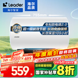 海尔（Haier）智家出品Leader 60升电热水器家用储水式 2200W速热大水量一级能效节能水电分离LEC6001H-LQ6白