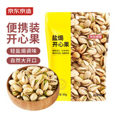 京东京造盐焗开心果80g 每日坚果原色无漂白孕妇儿童休闲零食礼包送礼自营