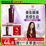沙宣护发素垂坠柔顺400g柔顺护发乳润发乳大红瓶男士女士通用