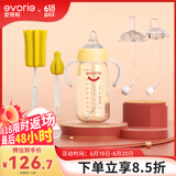 爱得利（evorie）婴儿带吸管奶瓶套装 一瓶三用  6个月以上宝宝防漏PPSU奶瓶套装
