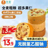 舌里全麦车轮面包320g坚果果仁吐司五黑核桃仁红枣早餐休闲零食大列巴