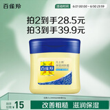 百雀羚（PECHOIN）经典凡士林保湿润肤霜60G滋润保湿品质国货送女友