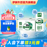 伊利金典有机纯牛奶250ml*16盒/箱  有机牧场  礼盒装