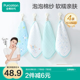 全棉时代婴儿口水巾儿童洗脸小毛巾纯棉纱布手帕礼盒装小鳄鱼4件装25×25cm