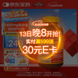 Nature Made天维美高含量欧米伽鱼油1400mg软胶囊 90粒 中老年辅助降血脂补脑